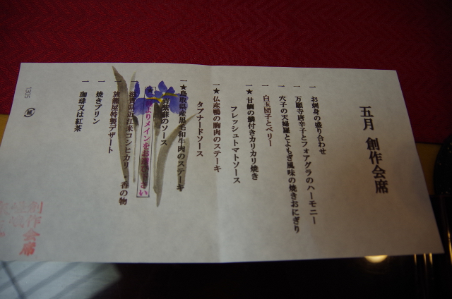 hatagoya_menu