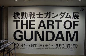 機動戦士ガンダム展35周年 入口