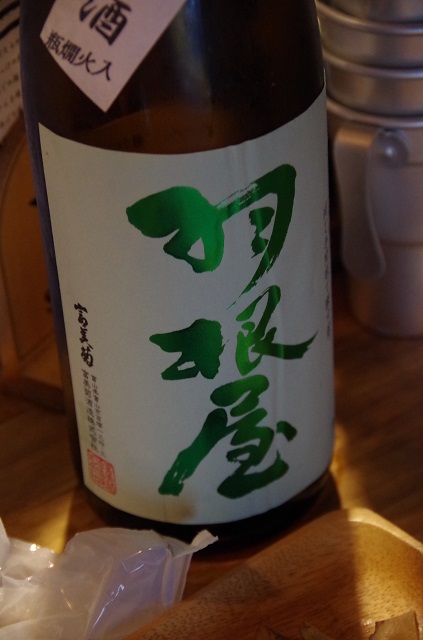 羽根屋 特別純米酒 瓶燗火入