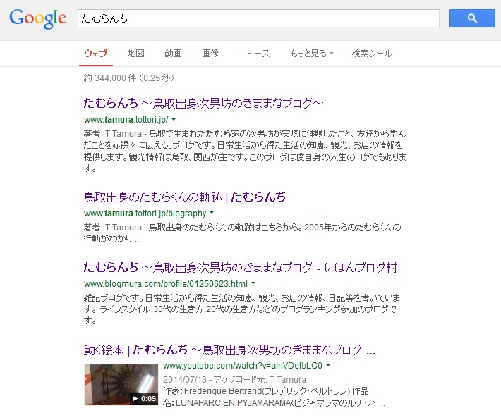 サイトリンクが表示されていない時