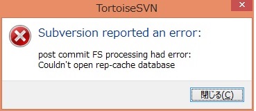 svnerror