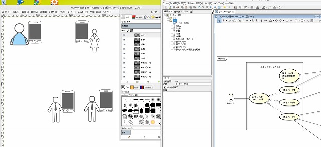 GIMPがまったく使えない