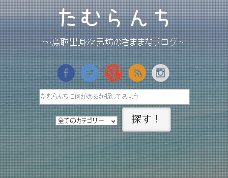 サイト内検索