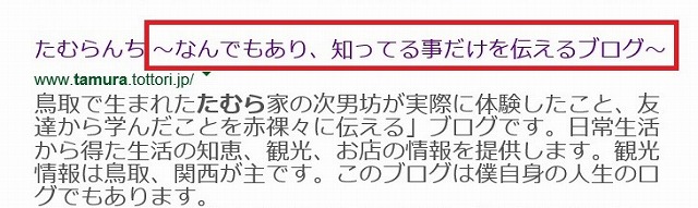 1回目のタイトル変更が適用されてしまった