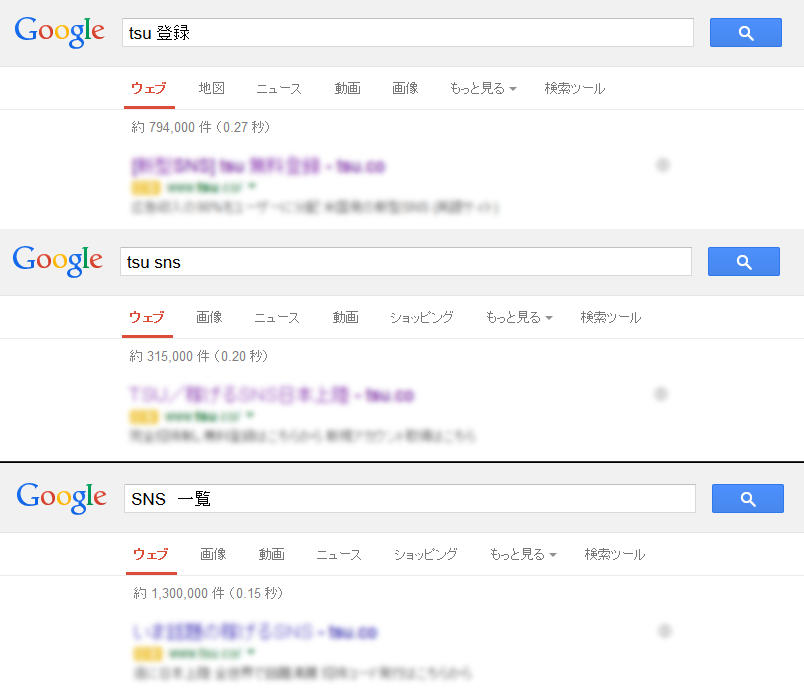 ぼかしている部分でwww.tsu.co/になっていものはTsuユーザーの広告