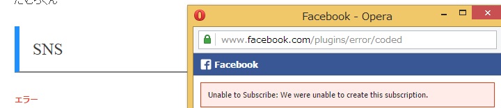 facebook_error2