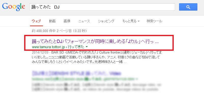 「踊ってみた　DJ」の検索結果