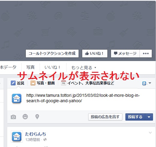 facebookページ