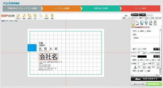 レイアウト調整