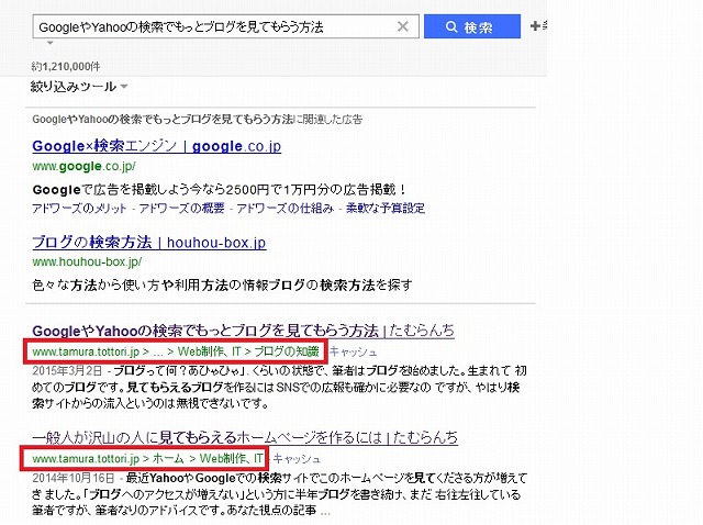 yahoo 検索結果