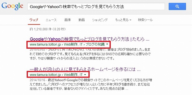 google 検索結果