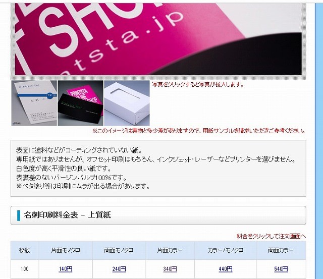 用紙の説明と枚数の選択