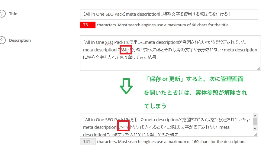 meta description の入力画面