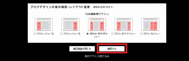 レイアウト選択画面