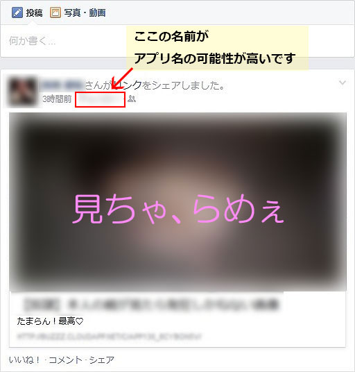 Facebook　フィード