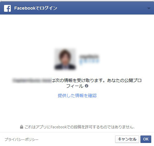 facebook　認証