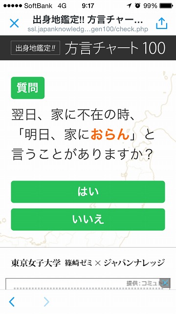 「はい」です