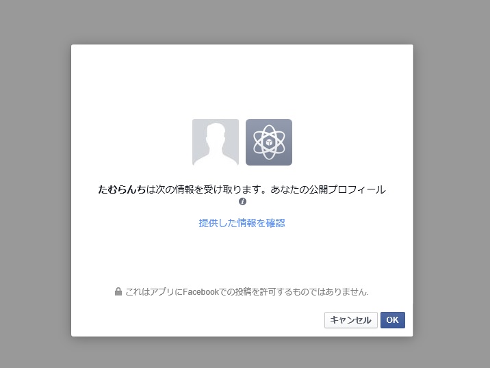 Facebook OAuth認証