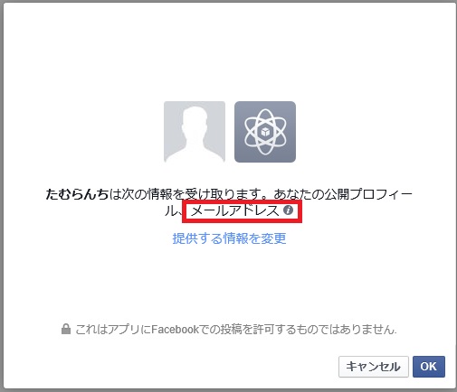 Facebook OAuth認証