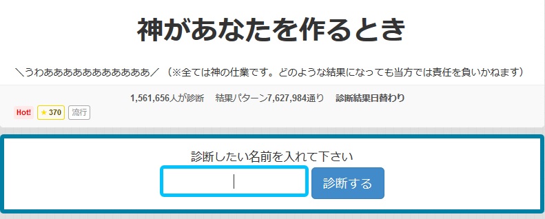 神があなたを作るとき