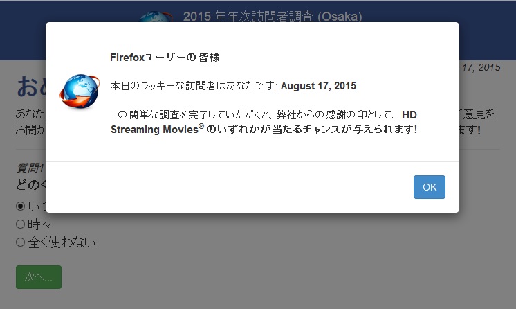 本日のラッキーな訪問者はあなたです