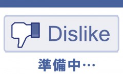 facebookのわるいねボタン