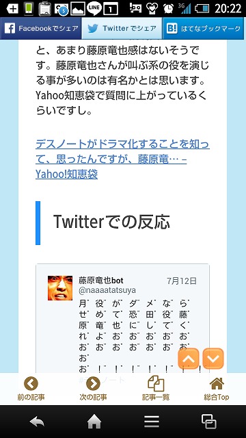 Androidではハミでない
