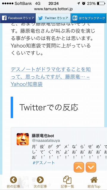 スマホで埋め込みTweetがハミ出る