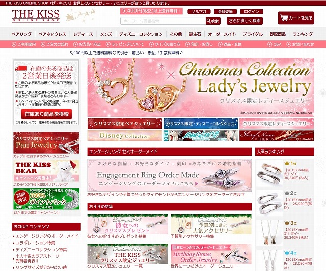 アクセサリー【THE KISS】公式通販サイト