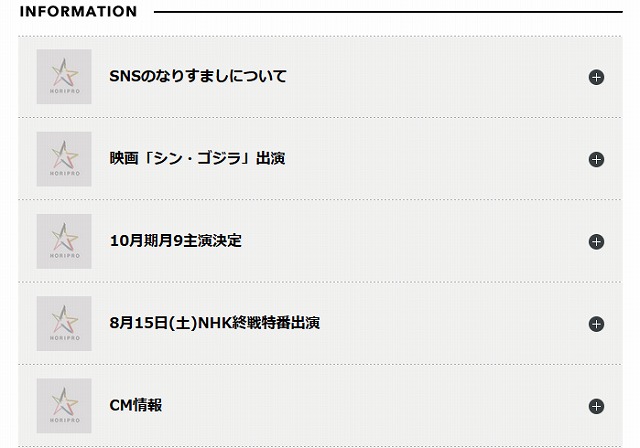 2015年12月15日現在、その後新たなお知らせは追加されていない