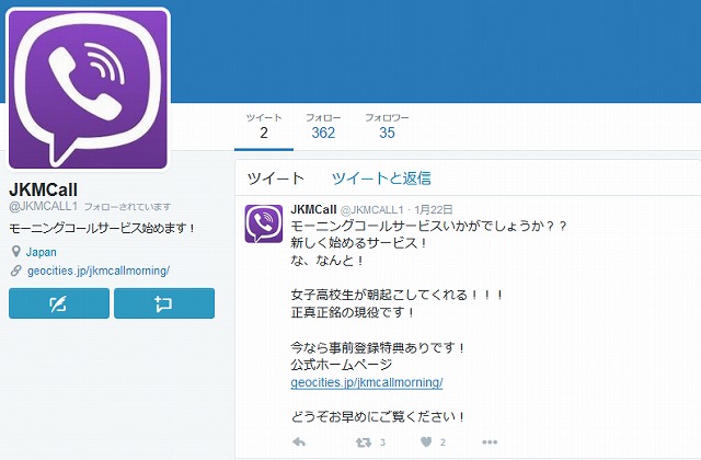 JK M CallのTwitter