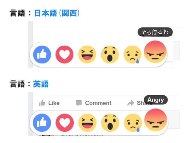 リアクション　多言語