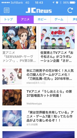 アニメ ニュース