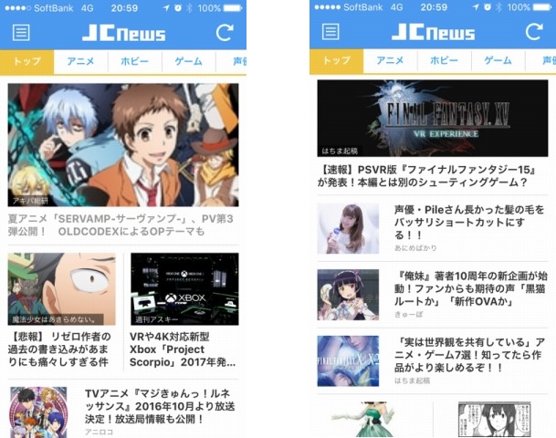 JC News トップニュース