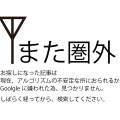 また検索順位1位だった記事が圏外に飛びました。対策を打つべきか？