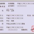 退職時の健康保険の3つの選択肢