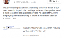 google先生、検索結果の写真表示を廃止