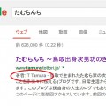 どうしても検索結果に著者情報が表示されない場合