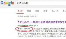 どうしても検索結果に著者情報が表示されない場合
