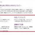 サイトリンクに表示されるカテゴリの概要について