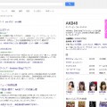 google検索の横にあるやつ