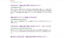 サイトリンクが表示されなくなった