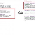 Google検索のサイトリンクが出たり消えたりする