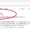 Google、検索結果に表示していた著者名表示の廃止が決定