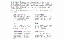 サイト名のタイトル変更を間違えた時にやった事と、学んだ事