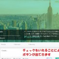 Tsuの収益関連設定「Accept Tsu peer-to-peer payments」について