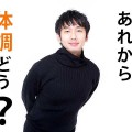 「あれから体調はどう？…(以下、略)」という迷惑メールにご注意！