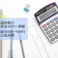 各都道府県の最低賃金16円～増額。大阪府は838→858円の過去最高増