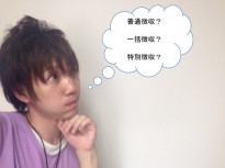 退職後の住民税の対応方法と仕組みについて