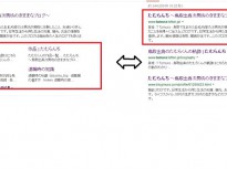 Google検索のサイトリンクが出たり消えたりする